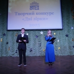 Благодійний творчий конкурс «Дві зірки»