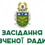 Відбулося засідання вченої ради ВТЕІ ДТЕУ