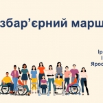 Команда викладачів Вінницького торговельно-економічного інституту ДТЕУ взяла участь у півфіналі Ідеатоні «EGAP Ideathon 2025»