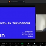Гостьова лекція на тему «Креативність як технологія» Гостьова лекція на тему «Креативність як технологія»
