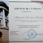 Перемога у Всеукраїнському конкурсі кваліфікаційних робіт зі спеціальності 073 «Менеджмент» за першим (бакалаврським) рівнем вищої освіти Перемога у Всеукраїнському конкурсі кваліфікаційних робіт зі спеціальності 073 «Менеджмент» за першим (бакалаврським) рівнем вищої освіти