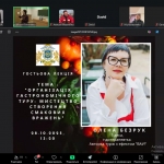 Участь у гостьовій лекції на тему «Організація гастрономічного туру: мистецтво смакових вражень» Участь у гостьовій лекції на тему «Організація гастрономічного туру: мистецтво смакових вражень»